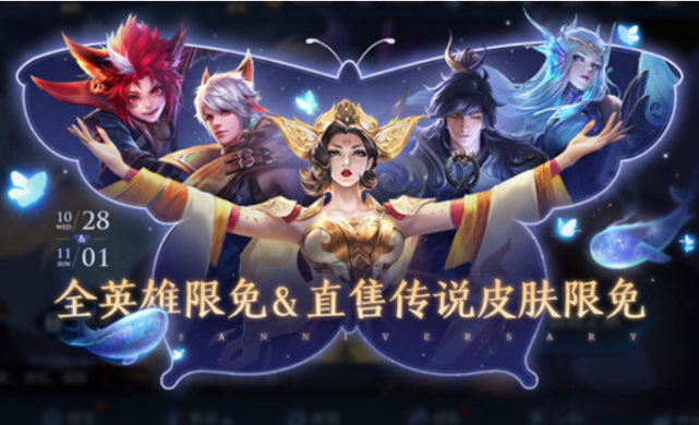 孙尚香|28号全英雄皮肤限免，永久高级皮肤三选一，没玩趣恶龙的玩家笑了