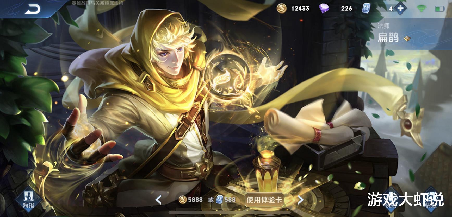 [甄姬]婉儿垫底，甄姬削弱，新版本最强法师确认，天生比别人多50%伤害