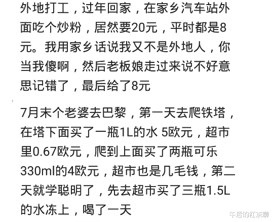 盖浇饭|一个鸡腿盖浇饭，一小碟咸菜，一碗汤128元，我和司机脸都绿了