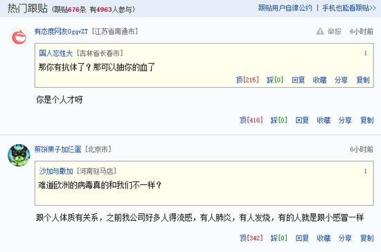 「武磊」欧洲病毒不堪一击? 武磊10小时\绝杀\新冠 真相来了