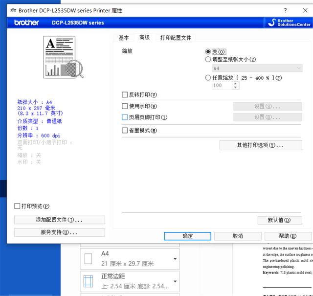 激光打印机|兄弟DCP-L2535DW激光打印机上手体验：这省钱能力爱了