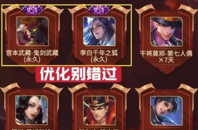 王者荣耀|皮肤碎片升值，李白首次加入，史诗优化二选一，小乔全皮肤巨赚！