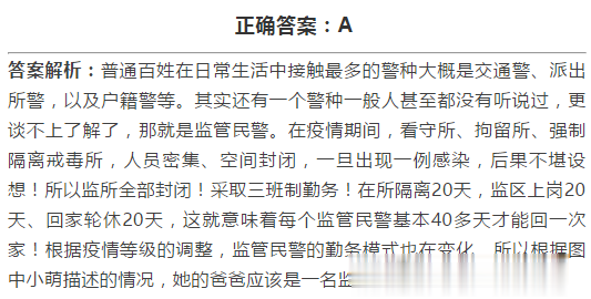 平安大渡口|公安工作推理挑战！你能答对几题？