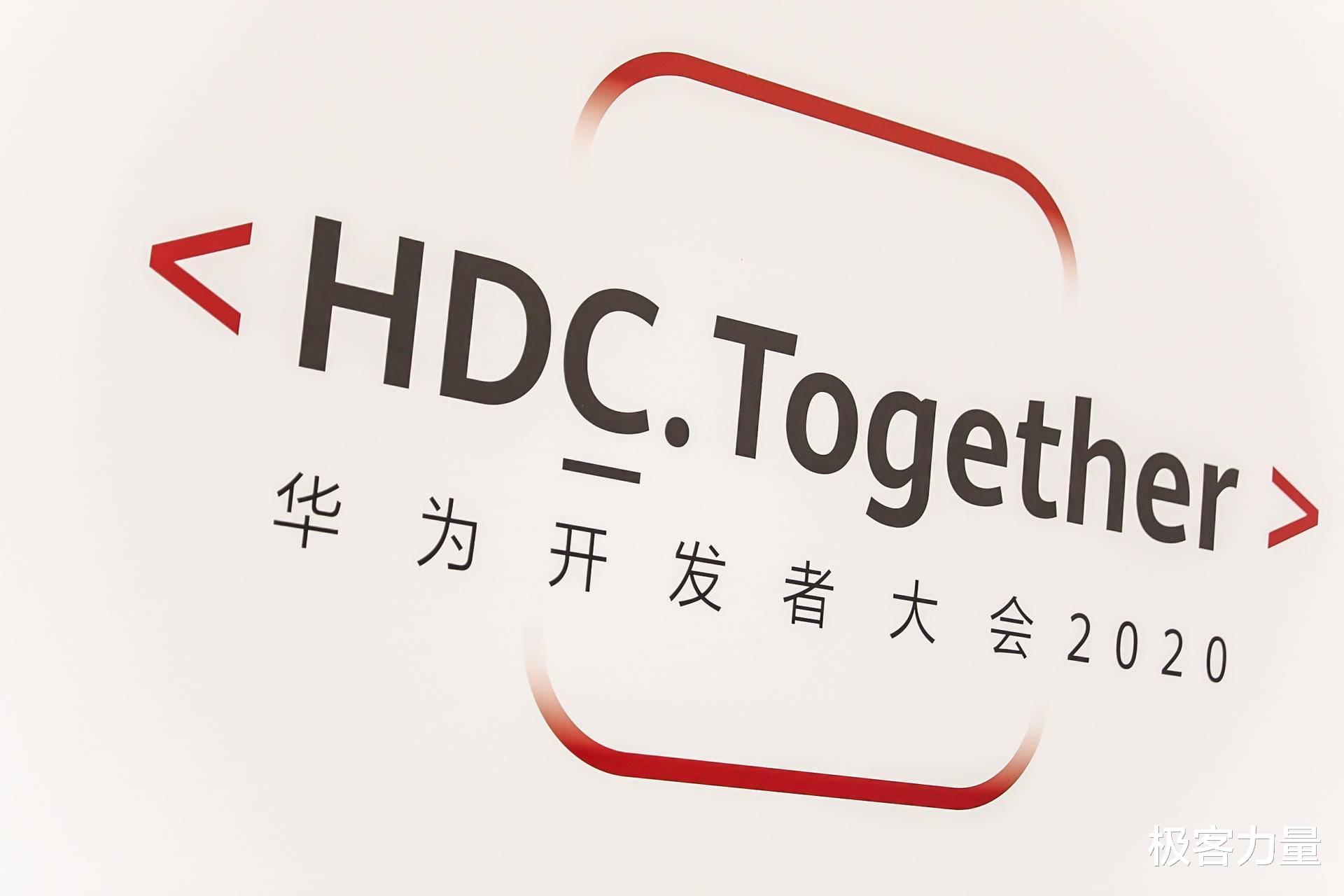 智能手机|见证HDC华为音乐秀肌肉，出海共建全球音频新生态