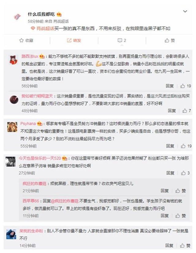 『肖战』肖战新歌破乐坛销量纪录，却凸显三点隐患，口碑骤降、路人没兴趣