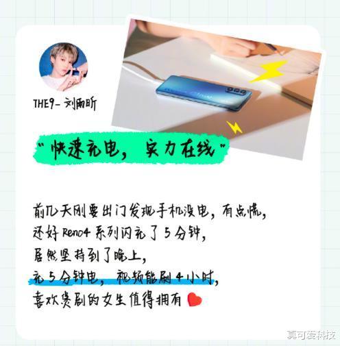 mv|预热视频都看不够,Reno4超闪少女主题曲MV到底有多赞?