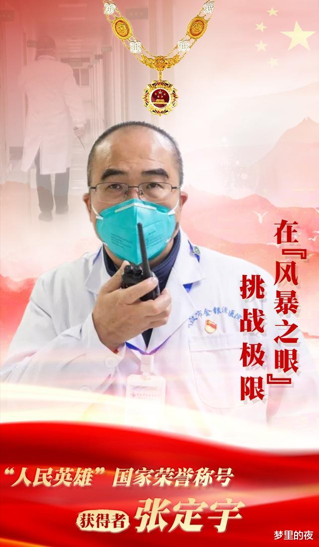 大学|致敬!四位获得抗疫殊荣的英雄毕业于哪所高校?均为名牌大学!