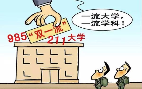 浙江省：浙江实力仅次于浙大的非211，常年位居全国百强，有望成为双一流