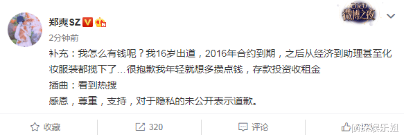 郑爽|郑成华发文承认郑爽代孕，称从来没放弃孩子，痛骂张恒“一家渣”