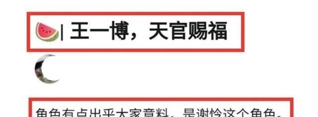 天官赐福|《天官赐福》开机时间已定，许凯出演花城，谢怜花落王一博？
