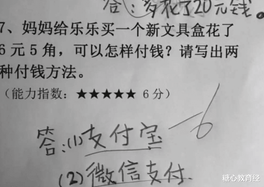 考试|“倒数第一”试卷火了，老师看后哭笑不得，回复：放学留下