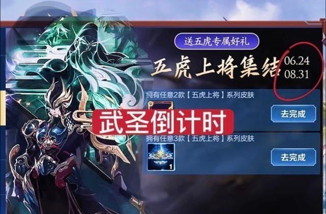 关羽|武圣月底上线倒计时，新传说回城特效参见，每日充值60留给他！