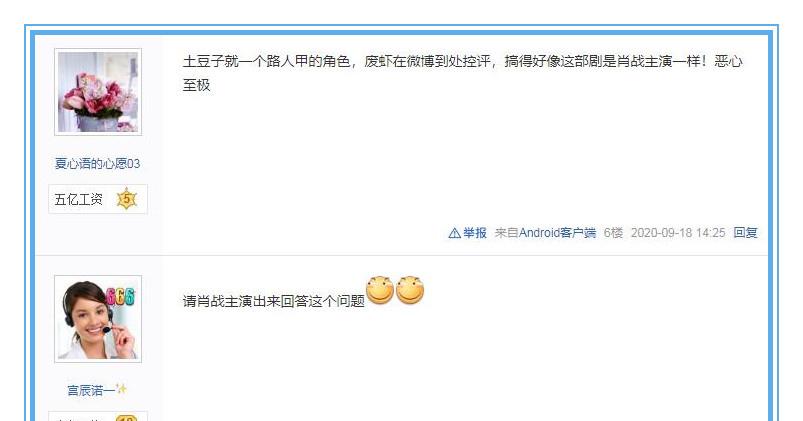 肖战|肖战《最美逆行者》开播，小配角而已，全剧仅他一人炒作？