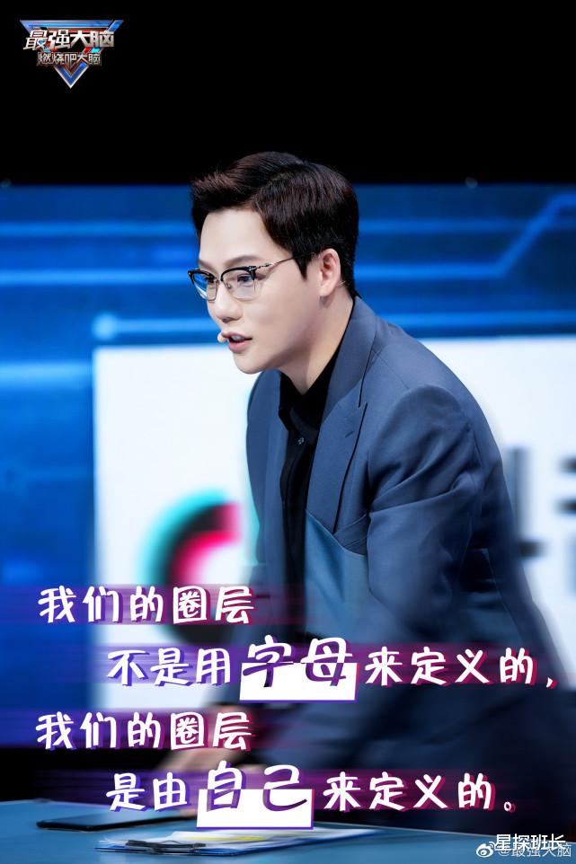 最强大脑|《最强大脑》第七季请的最失败的嘉宾是谁?网友:他让节目很掉价