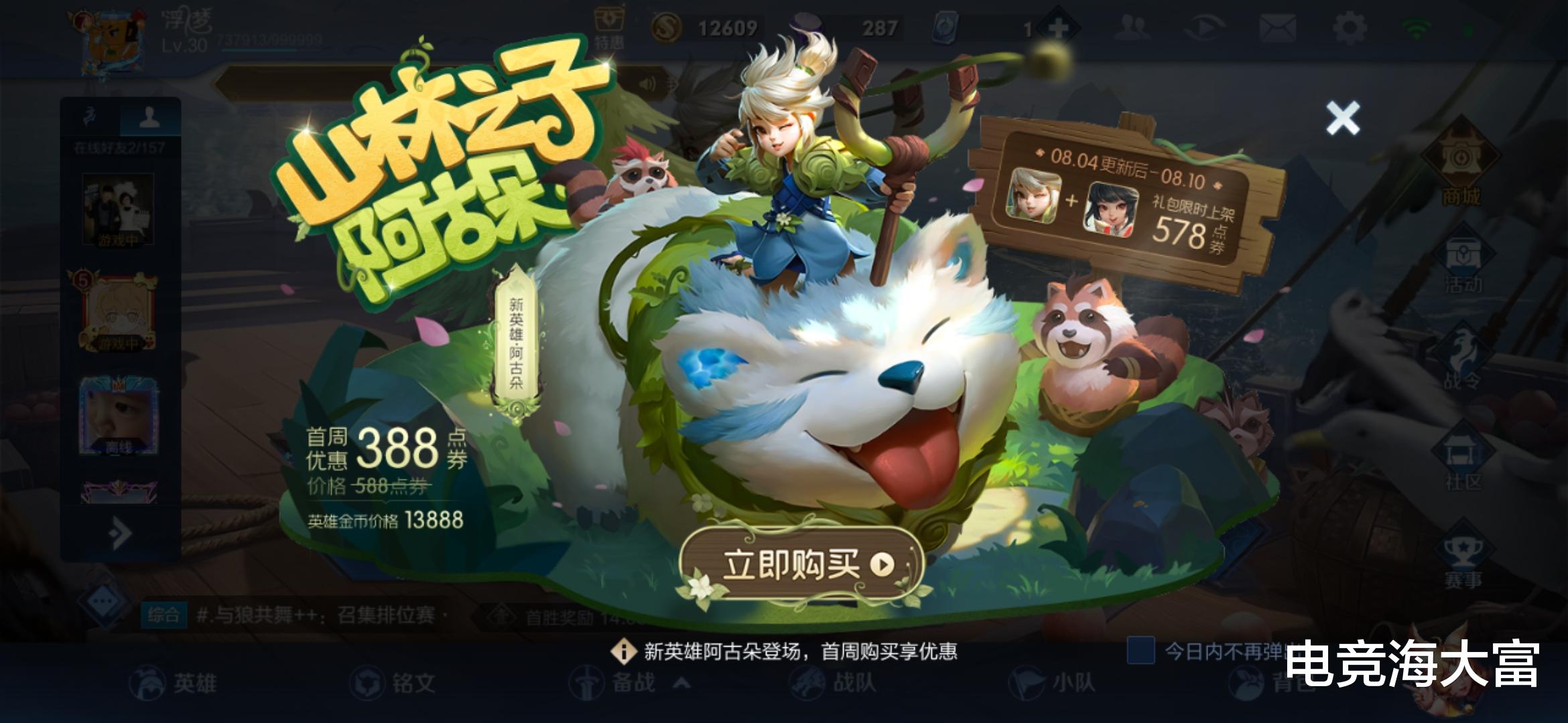 阿古朵|阿古朵上架2小时，最强配装已出现！坦度堪比项羽，回血略逊程咬金