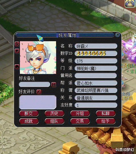 杨洋|梦幻西游：杨洋所在服务器被曝光，女粉丝转区占领空间留言板