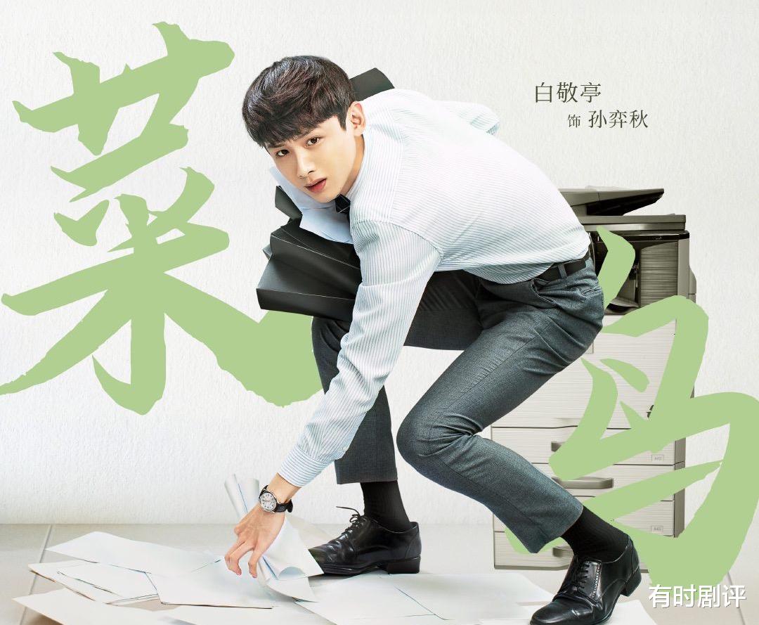 赵又廷|《完美关系》续集来了?赵又廷白敬亭新剧被嘲,两大硬伤劝退观众