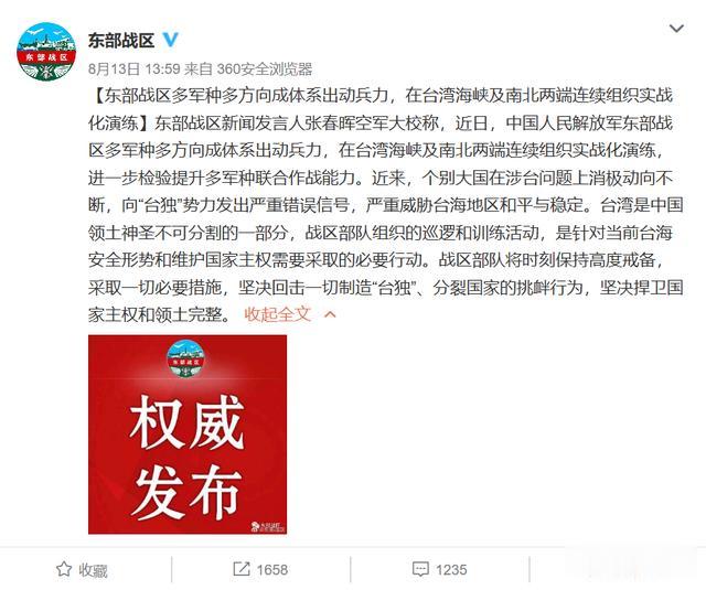 东部战区|东部战区在台湾海峡实战演练！这意思还不明显吗？