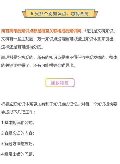 「」班主任总结:高考成绩很惨的学生的几大特点(附解决办法)