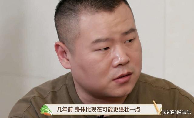 岳云鹏|岳云鹏上综艺总偷懒睡觉?郭麒麟一句话说出实情:原来另有隐情