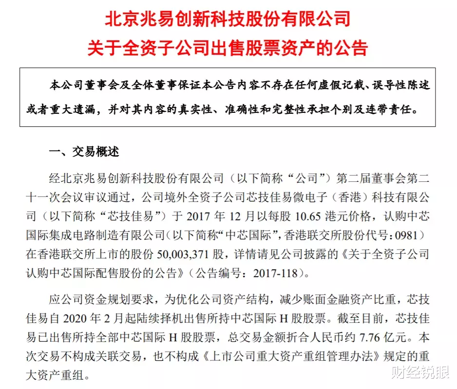 芯片:股价暴涨!2000亿芯片巨头火速上市,却不能给华为代工了?