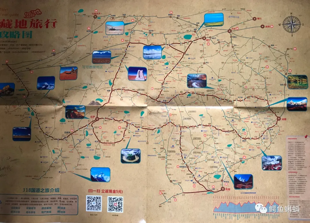 #西藏#（二）川藏G318-此生必驾的旅行 | 攻略拿走不谢