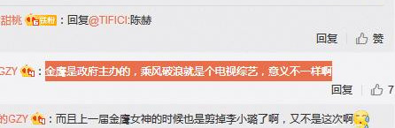 李小璐|金鹰奖晚会，李小璐片段被删！引粉丝不满，为何同为污点的他能红