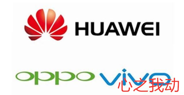 华为|?国产手机OPPO vivo华为,哪个更好用?
