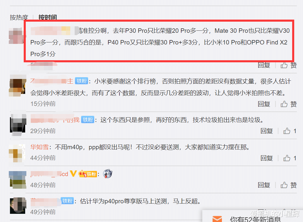 数码|数码大V怒批DXOMark相机测评机构，左右逢源不停骗钱