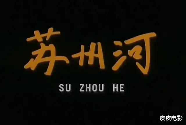 娄烨|被禁播11年,观影完,我一声叹息