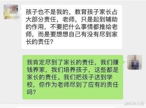 中小学▲老师嘲讽家长，5年级题都不会做，看到家长的回复网友：真解气！