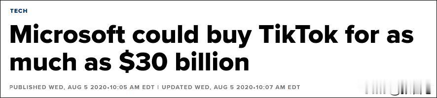 tiktok|“强卖”TikTok之后，蓬佩奥称美国将下架全部中国APP？