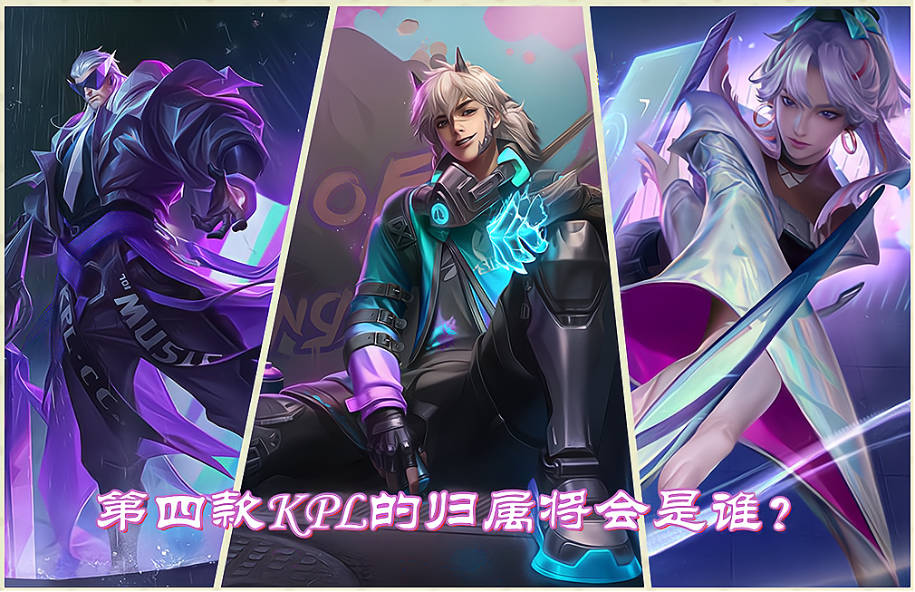 百里守约|知情人士爆料，新KPL限定皮肤不是射手，而是软辅，阿离守约哭了