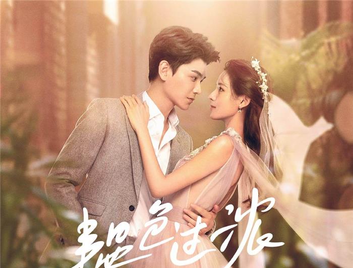 『芒果台』芒果台又一甜宠剧成黑马,仅4天播放量已破2亿,熬夜10集不够看