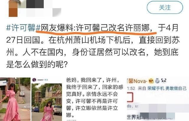 ：许可馨这么“闹”，把学校害惨了，留学生如此“无赖”，值得反思