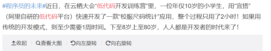 程序员|低代码工具让人人都是程序员？别再吐槽了，它能做这些事