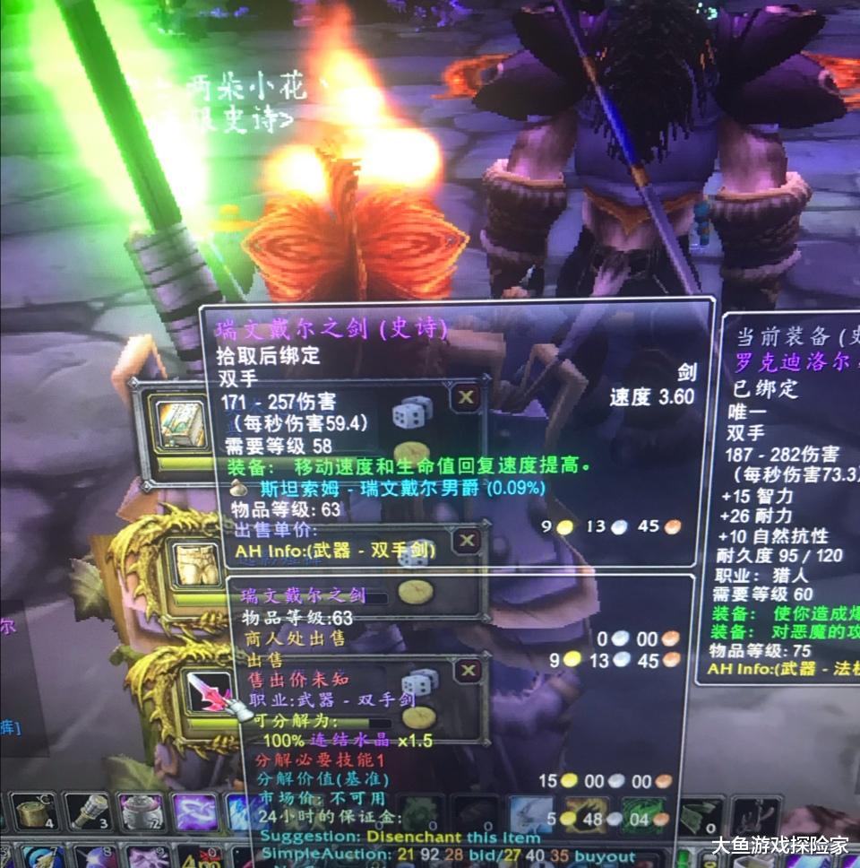 魔兽世界怀旧服|魔兽怀旧服“欧皇”排位赛，拥有两把恶魔之击都不是冠军！