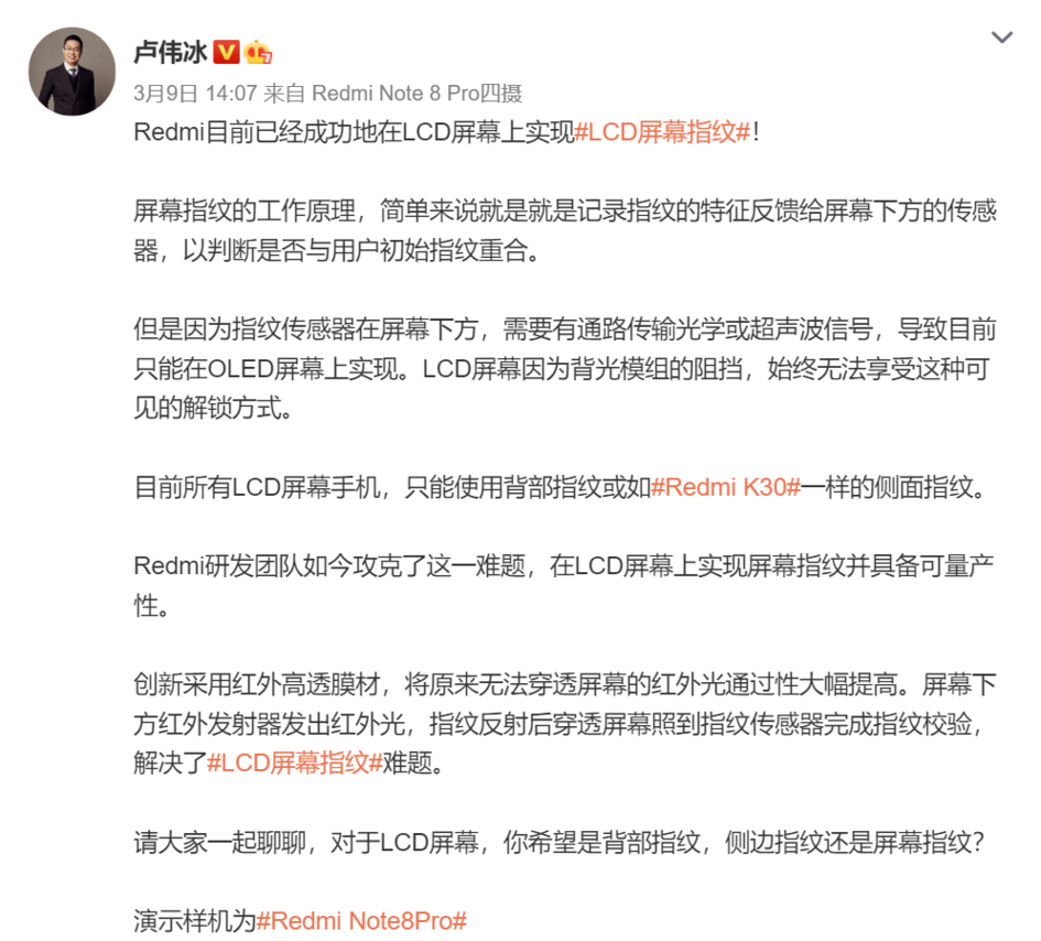 液晶显示器|全屏指纹解锁终于量产，但可能没人敢用了