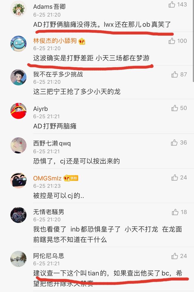 ig■败给IG后，FPX官博沦陷了！粉丝怒喷：建议严查一下小天