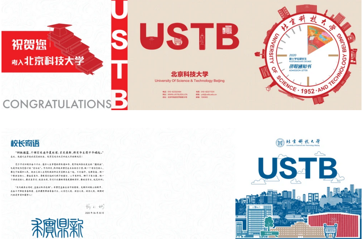 高校|2020各大学录取通知书提前曝光! 你中意哪一款？