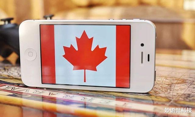 华为|加拿大施压本土运营商，强拆华为设备，但10亿拆除费一分不给？