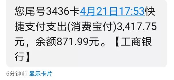 第三方支付▲未经授权，直接就划扣资金！这些支付机构的用户可要小心了