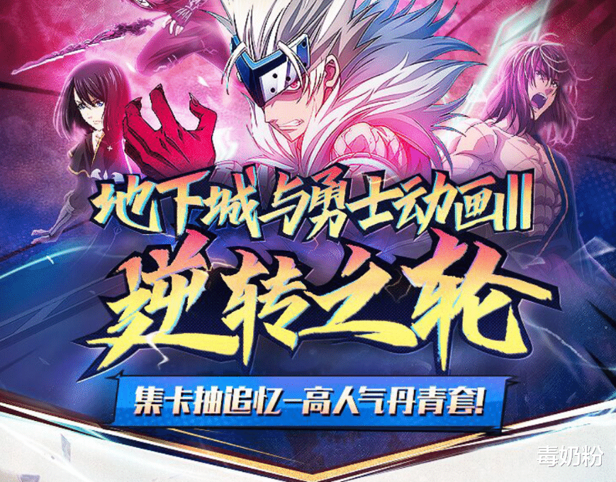 「地下城与勇士」DNF：5月不缺石头了！9个五一联动活动曝光，多种豪华深渊奖励
