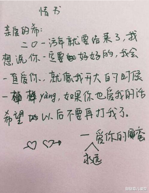 『早恋』高中学霸给同桌的“情书”，奈何同桌看不懂，老师：就该好好读书