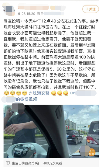 「德阳」网友举报：鲁N面包车珠海大道逼停奥迪还动手拍车窗！调查结果反转！