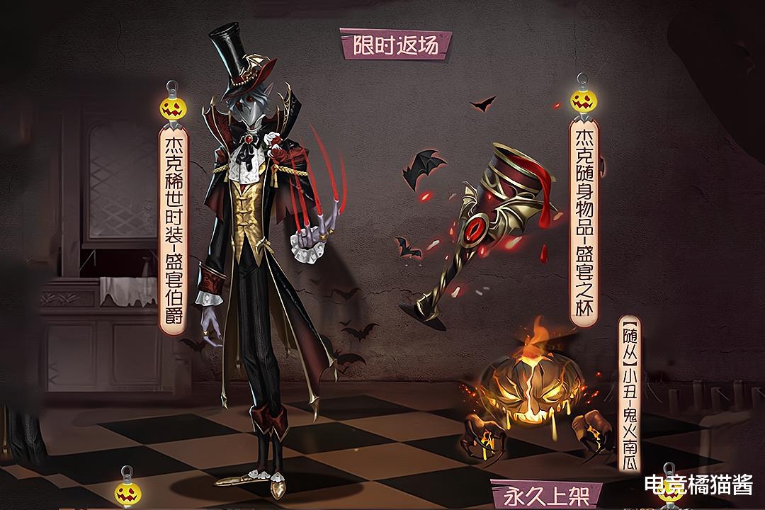 第五人格|第五人格：“万圣舞会”10月26日正式开启，你想要的都会有！