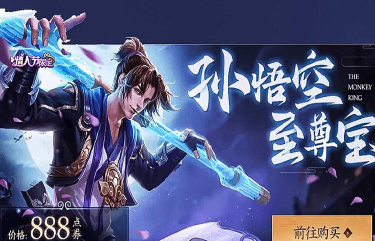 『凤求凰』千场玩不腻皮肤，凤求凰第三，第二800天未返场，榜首仅需888点券