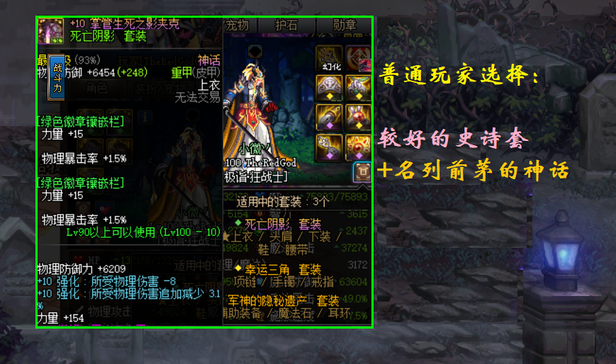 #非酋#DNF:100级如何才算毕业?有人只想拥有神话,有人却想刷满图鉴