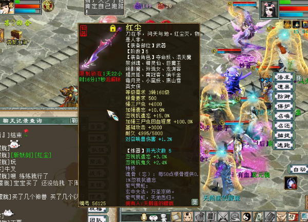 大话西游▲大话西游2爱炫富的小号越来越多 2转玩家带五阶仙器神兽太拉风