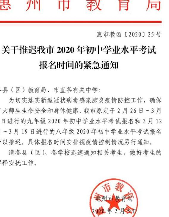 『中考』今年高考和中考时间会不会推迟？试题难度会不会降低？